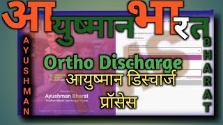 आयुष्मान डिस्चार्ज प्रॉसेस How to Discharge Ortho Preauthrization Patient [upl. by Eneloj]