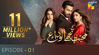 Gustakh Ishq  Episode 24 Last  Urdu1 ᴴᴰ Drama  Iqra Aziz Noor Khan Zahid Ahmed [upl. by Bomke]