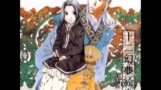 OST The Twelve Kingdoms 十二国記 Juuni Kokki Gigunfujin 義軍布陣 [upl. by Devaney]