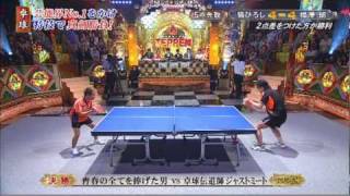 卓球 福澤朗 vs 猫ヒロシ table tennis [upl. by Ahsropal474]