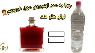 باید یه دستی،رو عرقسگی بکشی تا خودشو نشون بده [upl. by Marylee]