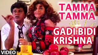 Tamma Tamma Video Song  Gadi Bidi Krishna  Dr Rajkumar  Hamsalekha [upl. by Eidderf]