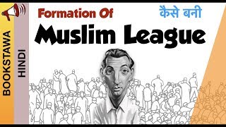 Formation of Muslim League class 10 ICSE [upl. by Revkah]