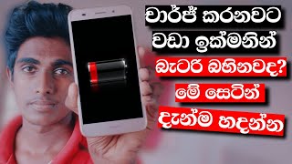 Most useful battery saving tips Nimesh Academy LK [upl. by Nyliram181]