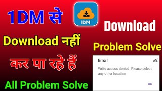 1dm download problem  1dm download location problem [upl. by Heins]