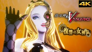 【真・女神転生V Vengeance】復讐の女神篇 アナンシ戦～ナアマ再び HARD攻略 19【メガテン5 ヴェンジェンス】【PS5】※ネタバレあり [upl. by Ku297]