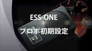 ESSONE プロポ初期設定解説動画 [upl. by Ronnie162]