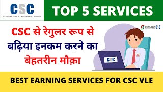 Top 5 Best Earning CSC Services For CSC VLE in 2023  CSC New Project CSC Vle Society [upl. by Robin]