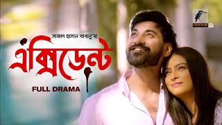 Accident  এক্সিডেন্ট  Nabila Islam Shajal Noor  Bangla New Natok 2022  Maasranga Drama [upl. by Ydnis456]