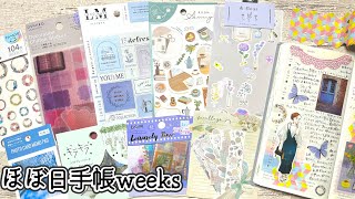 【手帳デコ】デコ2つ ほぼ日手帳weeks 2024｜Part21 [upl. by Cassius]