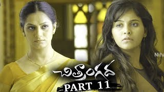 Anjali Chitrangada Full Movie Part 11  2018 Telugu Movies  Anjali Sapthagiri  Bhaagamathie Ashok [upl. by Cressi]