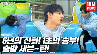 GOING SEVENTEEN EP5 출발 세븐틴 1 Lets Go SEVENTEEN 1 [upl. by Dunaville]