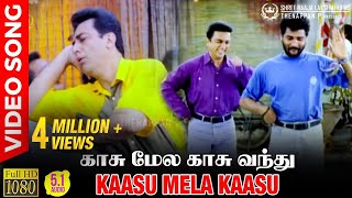 Kaasu Mela Kaasu  HD Video Song  51 Audio  Kamal Haasan  Prabhu Deva  Karthik Raja  Vaali [upl. by Katine]