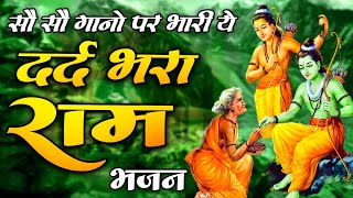 मंगल भवन अमंगल हारी  रामायण चौपाई सम्पूर्ण रामायण कथा  Ramayan Chaupai  Ram Katha 2024 [upl. by Hoem]