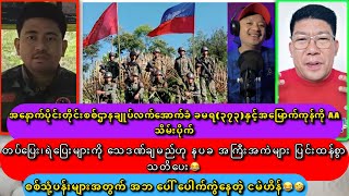 အဘ အပေါ်မ​ကျေနပ်တဲ့ ငမဲဟိန် ပေါက်ကွဲ [upl. by Nnylireg]