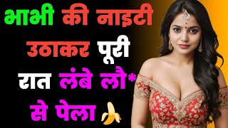 Suvichar  Emotional heart touching story  Love story  Moral story  Hindi [upl. by Ylle436]