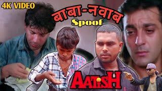 Aatish 1994 Movie Spoof  Sanjay Dutt Aditya Pancholi  Bollywood Movie Scene  Baba Nawab Spoof [upl. by Keheley]