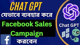 Facebook Sales Ads Campaign Using By Chatgpt Bangla Tutorial 2024 [upl. by Sair]