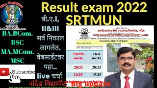 Srtmun Summer Exam Result [upl. by Haras]