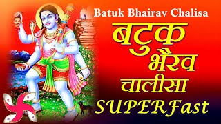 Batuk Bhairav Chalisa Superfast  Batuk Bhairav Chalisa  Baba Batuknath Chalisa [upl. by Anyale]