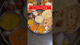 Buy 2 Thali And Get 1 Thali Free In Pune thali punjabithali vegthali puneriguide punetimes [upl. by Yllim]