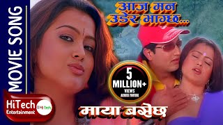 Aaja Man Udera Bhagchha  Maya Basechha Movie Song  Rajesh Hamal  Rekha Thapa  Nawal Khadka [upl. by Davina]