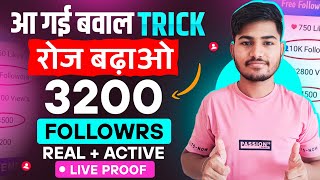 Free 10k Followers  Instagram par Follower Kaise Badhaye  Instagram Followers Kaise Badhaye  Free [upl. by Tamanaha78]