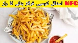 KFC Style French Fries Recipe By kfs Crispy Potato Snacks Potato Chips Recipe [upl. by Anewor816]