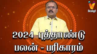 2024 புத்தாண்டு பலன்  பரிகாரம்  2024 New Year Raasipalan  Jothidar Shelvi  Vendhar Tv [upl. by Nylcsoj330]