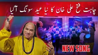 Chahat Fateh Ali Khan New Eid Song  Defy On The Mic [upl. by Ewell]