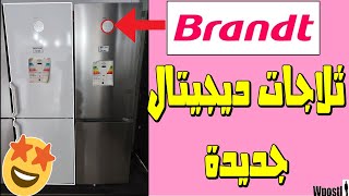 مراجعة  115 سعر ثلاجة بروند 2 باب الجديدة دجيتال  فريزر سفلي  Brandt BC4522NW [upl. by Akina]