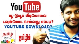 OLD Official Offline Download Youtube Videos on JIO SIM   Tamil Today  Super Apps Series [upl. by Fahey127]