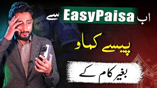 Easypaisa Earn Money  Easypaise App se Paise Kaise Kamaye [upl. by Ttezil883]