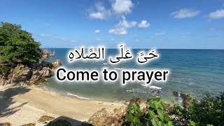 Beautiful Shia Azan Adhanshia call to prayerheavenly voice by Mehdi Yarrahi Persian qari [upl. by Ahtekahs923]