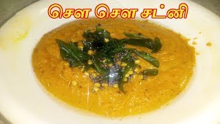 சௌ சௌ சட்னி ஒருமுறை இப்படி செய்து பாருங்கள்  Chow Chow Chutney in Tamil [upl. by Arrimat]