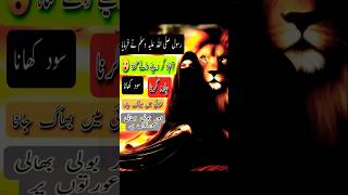 7 Tabah kar Dene Wale Gunha  Islamic trending reels shorts viralvideo [upl. by Scarrow]