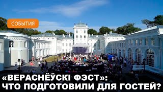 Праздник культурного наследия «Вераснёўскі фэст Палац у Жылічах» пройдет 21 сентября [upl. by Tihor]