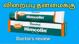 himalaya himcolin gel in Tamil uses review benefitsside effectsingredientdosepricehow to use [upl. by Enyad40]