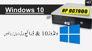 Installing Windows 10 and Drivers on Your HP DC 7900 PC  StepbyStep Guide [upl. by Gruber]