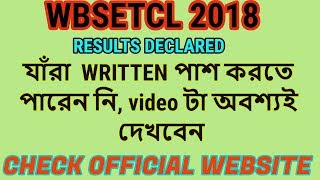 WBSETCL 2018 WRITTEN TEST RESULTS DECLARED [upl. by Hagile727]