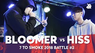 BLOOMER vs HISS  Grand Beatbox 7 TO SMOKE Battle 2018  Battle 2 [upl. by Ettelocin]