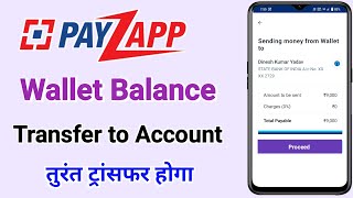 PayZapp वॉलेट का पैसा ट्रांसफर करें डायरेक्ट अपने खाते में  PayZapp Wallet Balance Send to Account [upl. by Lad690]