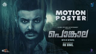 Pongala Malayalam Movie Motion Poster  Sreenath Bhasi  AB Binil  Dona Thomas  Bibin George [upl. by Sadnalor]