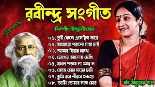 Best of Indrani Sen  ইন্দ্রানী সেন কন্ঠে রবীন্দ্র সংগীত  Rabindra Sangeet  Tagore Song [upl. by Anyk]