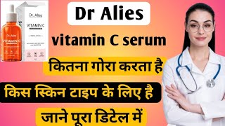 Dr Alies vitamin C serum  dr Alies professional vitamin C serum kaise use kare  vitamin C serum [upl. by Nosreffej]