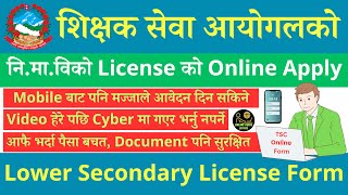 How To Apply Online Form of Lower secondary Teaching license  Tsc Licence Ko Form Kasari Varne [upl. by Sauncho977]