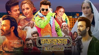 Rajkumar  রাজকুমার  Rajkumar Full Movie Bangla Review  Shakib Khan  Youtube Movie Review [upl. by Terrye335]