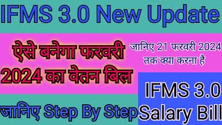 ifms 30 salary bill kaise banaye  ifms 30 salary bill preparation  salary bill process  ifms [upl. by Anahir]