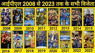 IPL All Winners Team List From 2008 to 2023 [upl. by Ilsa306]