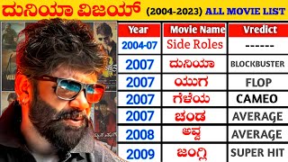 Black Cobra Duniya Vijay Hit And Flop All Movies List  Duniya Vijay All Movie Verdict  Bheema [upl. by Hite372]